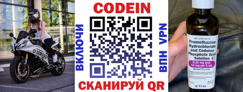 МЕГА вход  Кызыл  Кодеиновый сироп Lean Purple Drank  купить наркоту 
