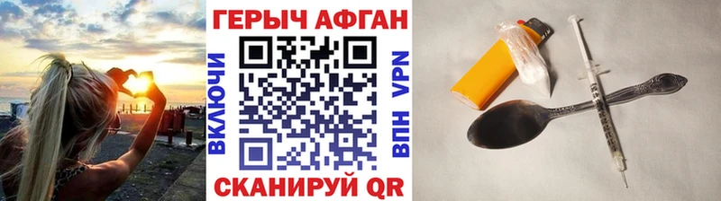 ГЕРОИН герыч  Кызыл 