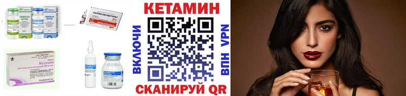 наркотики  kraken зеркало  КЕТАМИН VHQ  Кызыл 