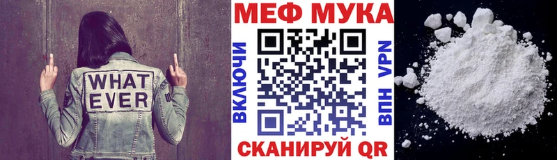 МЯУ-МЯУ мука  магазин продажи наркотиков  Кызыл 